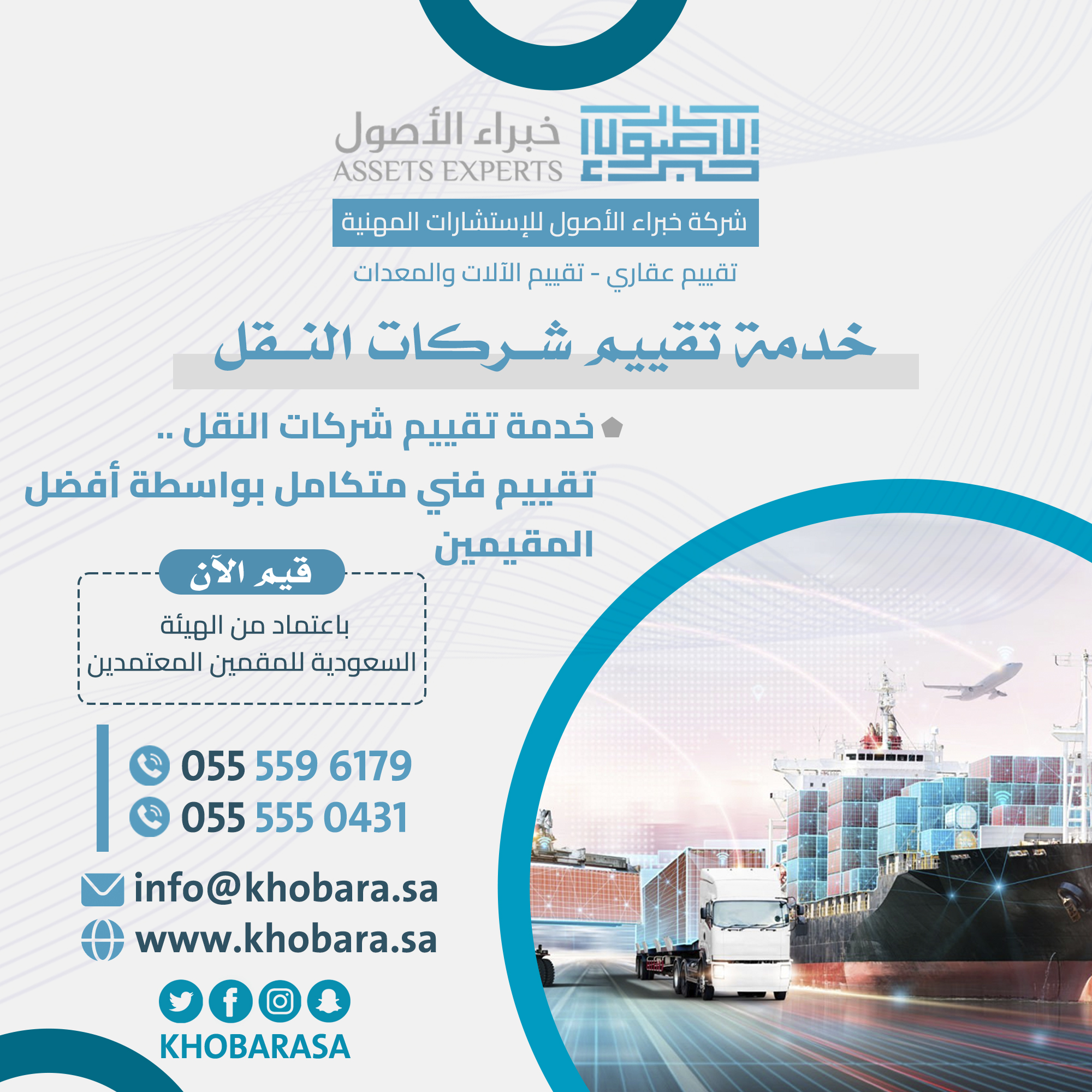 مقيم عقاري معتمد في الزلفي